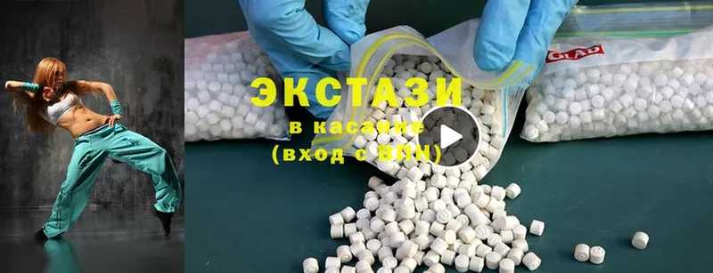 где можно купить наркотик  Калининск  Ecstasy MDMA 