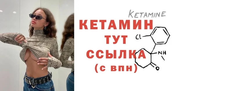 гидра вход  Калининск  КЕТАМИН ketamine 